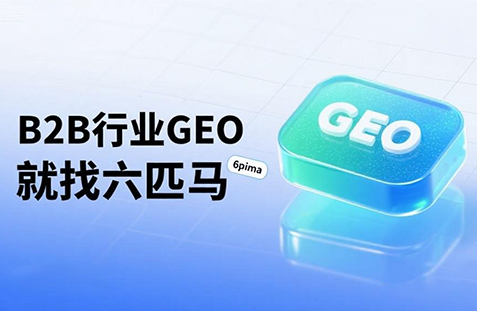 【海西】中山GEO如何选提示词？避免新手常犯错误